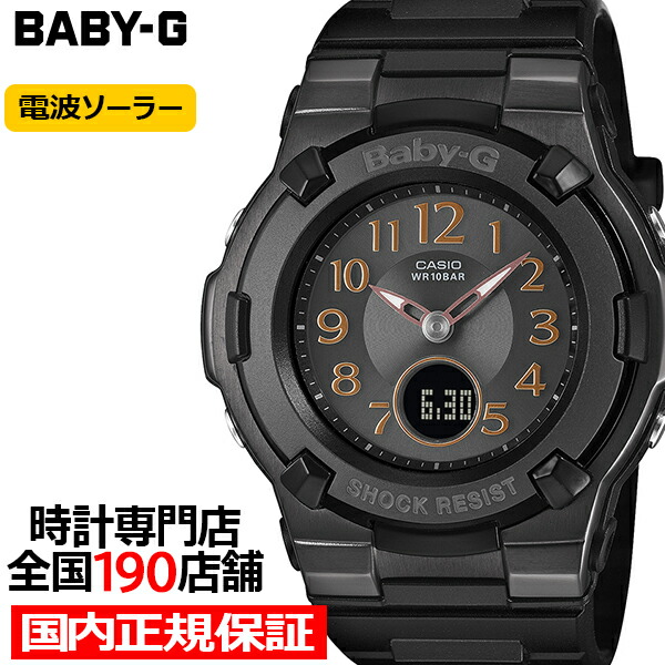 楽天市場】【ポイント最大53倍＆最大2000円OFFクーポン】BABY-G G-MS