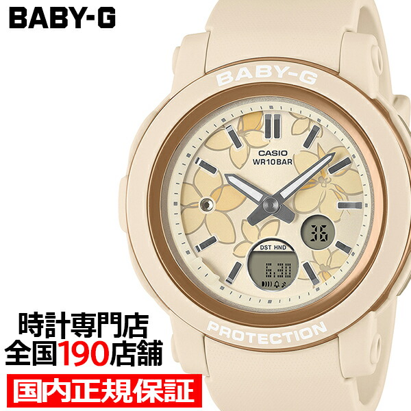 楽天市場】BABY-G ビーチシーンデザイン ホワイト BGA-320-7A2JF