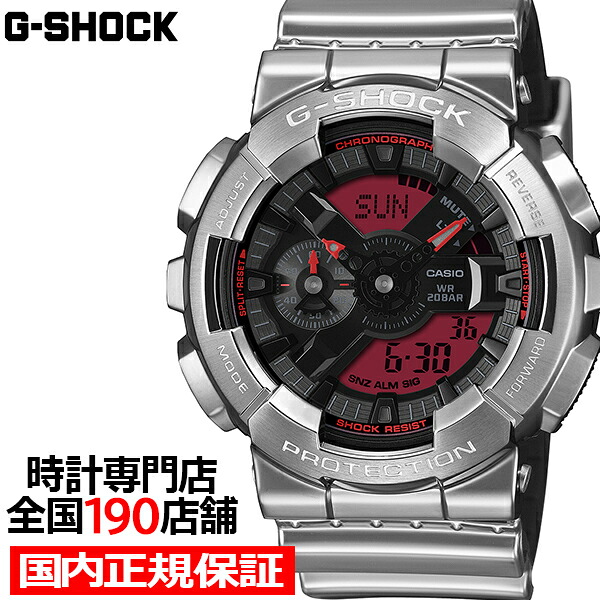 【お得な10%OFFクーポンは21日9:59迄】G-SHOCK メタルカバード ファインメタリックシリーズ シルバー GM-110YRA-8AJF メンズ 腕時計 電池式 アナデジ ビッグケース 樹脂バンド レッドカラー液晶 国内正規品 カシオ