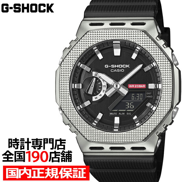 楽天市場】【20時〜ポイント最大54倍＆10%OFFクーポン】G-SHOCK メタル