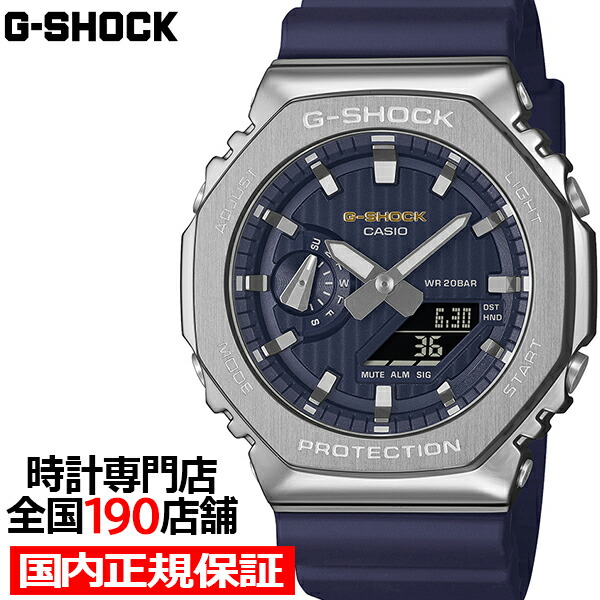 【4/20は最大100%抽選還元&10%OFFクーポンは21日9:59迄】G-SHOCK メタルカバード プレシャスハートセレクション 2025 夜空 GM-2110SH-2AJF メンズ 腕時計 電池式 アナデジ オクタゴン 樹脂バンド 反転液晶 国内正規品 カシオ