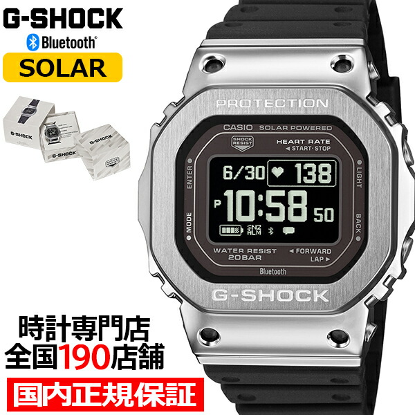 《3月6日発売》G-SHOCK メタルカバード G-SQUAD 心拍計測 血中酸素レベル計測 GM-H5600-1JR メンズ 腕時計 ソーラー Bluetooth MIP 反転液晶 シルバー 国内正規品 カシオ