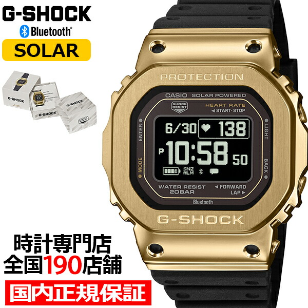 《3月6日発売》G-SHOCK メタルカバード G-SQUAD 心拍計測 血中酸素レベル計測 GM-H5600-9JR メンズ 腕時計 ソーラー Bluetooth MIP 反転液晶 ゴールド 国内正規品 カシオ