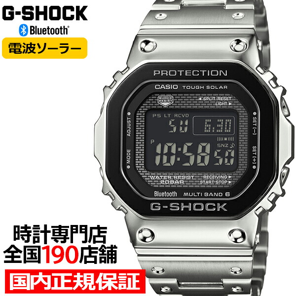 カシオ G-SHOCK GMW-B5000BT-1JF