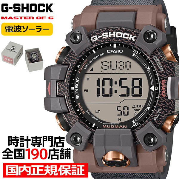楽天市場】G-SHOCK マッドマン EARTHWATCH コラボレーションモデル