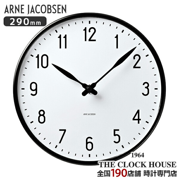 楽天市場】アルネ ヤコブセン Arne Jacobsen ローゼンダール ROSENDAHL