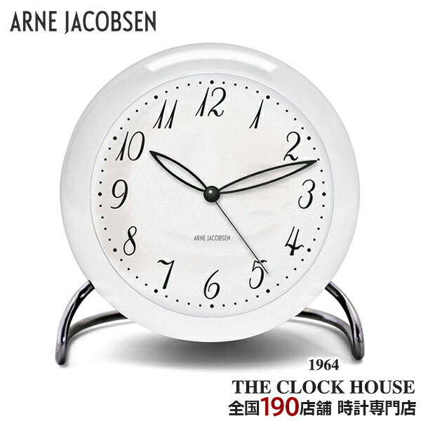【4/10限り最大100%抽選還元！】ARNE JACOBSEN アルネヤコブセン LK 目覚まし時計 置時計 テーブルクロック ホワイト AJ43670 インテリア