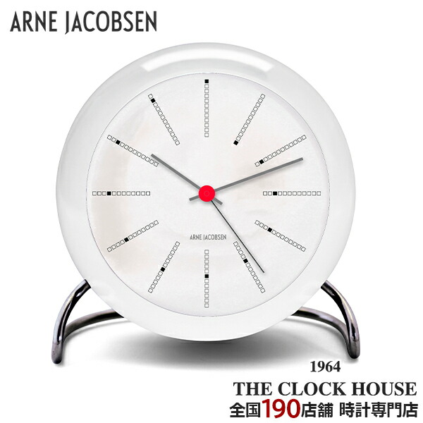【4/10限り最大100%抽選還元！】ARNE JACOBSEN アルネヤコブセン BANKERS バンカーズ 目覚まし時計 置時計 テーブルクロック ホワイト AJ43675 インテリア