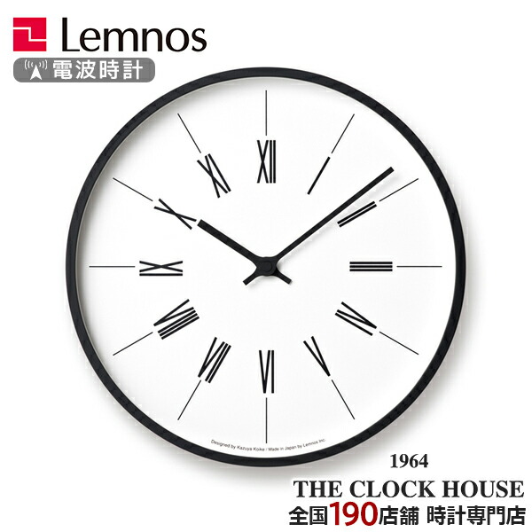 Takata Lemnosの電波時計　時計台の時計 タカタ レムノス 時計台の時計 TAKATA Lemnos clock tower clock