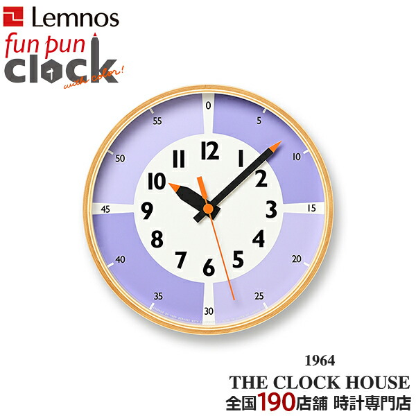 【4/20は最大100%抽選還元＆10%OFFクーポンは21日9:59迄】タカタレムノス 掛け時計 fun pun clock with color! ふんぷんくろっく ライラック 20.3cm クオーツ 電池式 土橋陽子 YD23-09LI