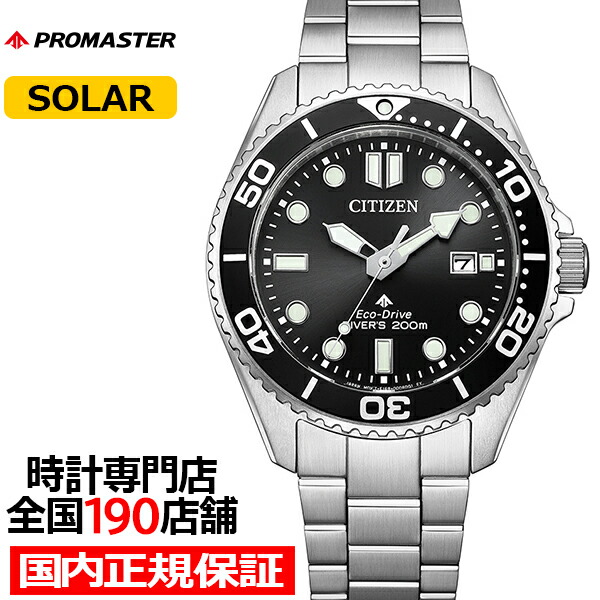 楽天市場】シチズン CITIZEN プロマスター MARINE BN0261-51E ブラック