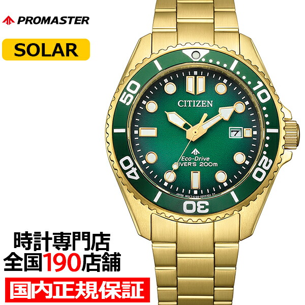 美品シチズン プロマスター 楽天市場】【ポイント最大57倍＆最大2000円OFFクーポン】シチズン