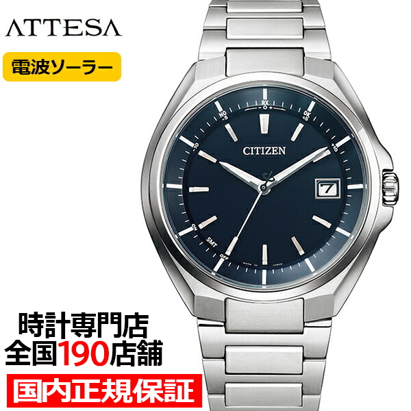 楽天市場】シチズン アテッサ 3針モデル AT6050-54E メンズ 腕時計 