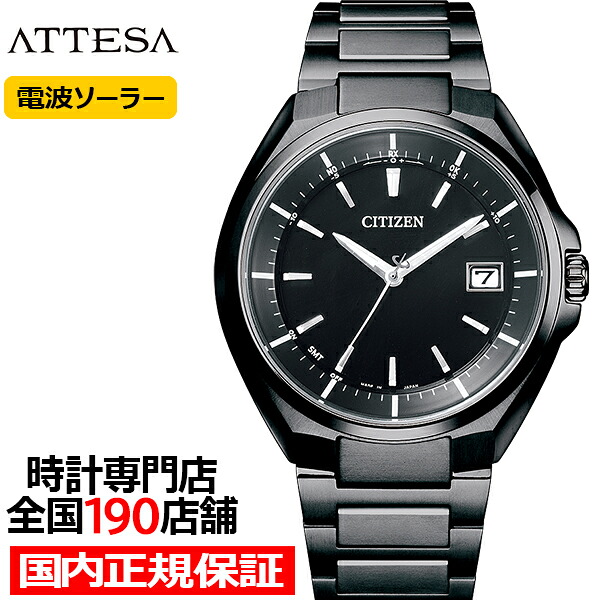 シチズン アテッサ CB3015-53E