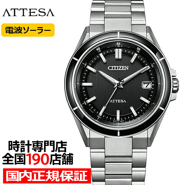 【特価】シチズン アテッサ ソーラー電波 ブラックチタン CB3015-53E 再入荷】シチズン アテッサ CB3015-53E | ㈱時光堂