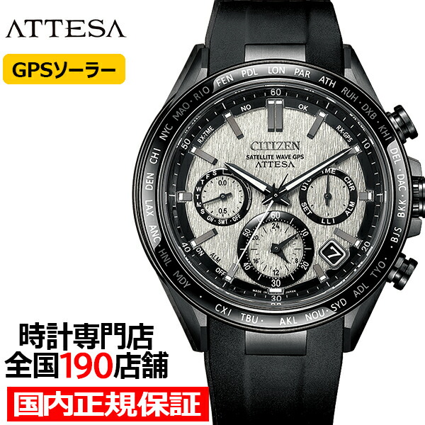 楽天市場】シチズン アテッサ ブラックチタンシリーズ 3針 ワールド