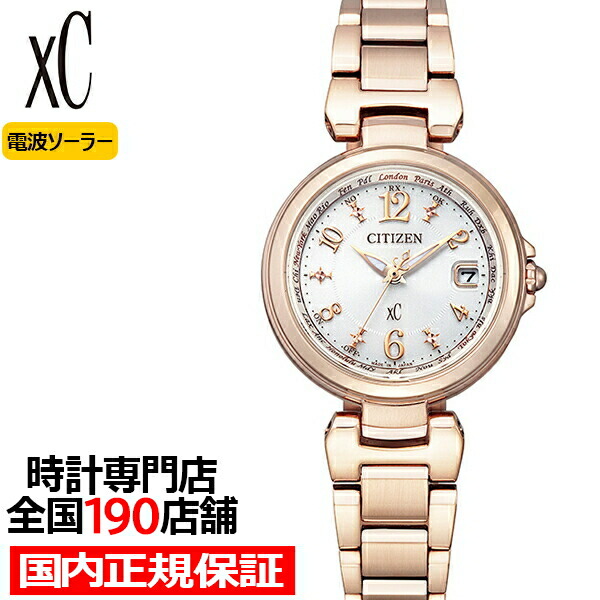 【希少】2309 CITIZEN XC　腕時計　レディース　ソーラー　クロスシー XC クロスシー 電波時計 シチズン ソーラー 電波 時計 電波