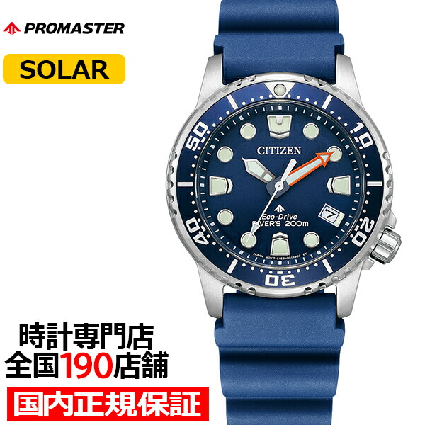 2025.05新品購入_シチズン プロマスター ダイバー BN0156-05E BN0156-05E: CITIZEN | シチズンウオッチ オフィシャルサイト