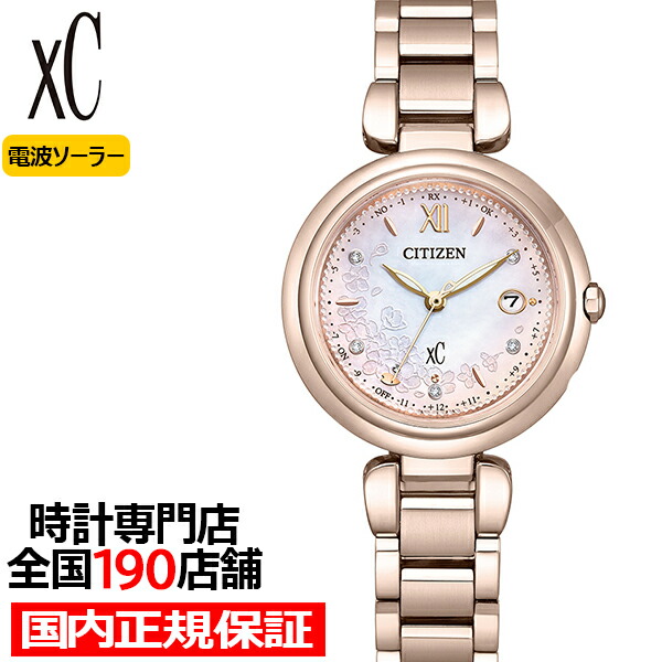 ★日本製 定価16,500円  ETERNAL エターナル ショップ コート M シチズン xC クロスシー HINODE COLLECTION 限定モデル 日の出