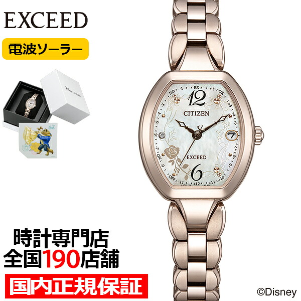 CITIZEN Disney Collection 2026