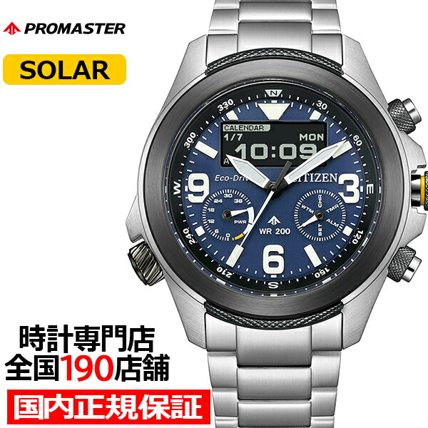 楽天市場】【10%OFFクーポンは2日9:59迄！】シチズン プロマスター