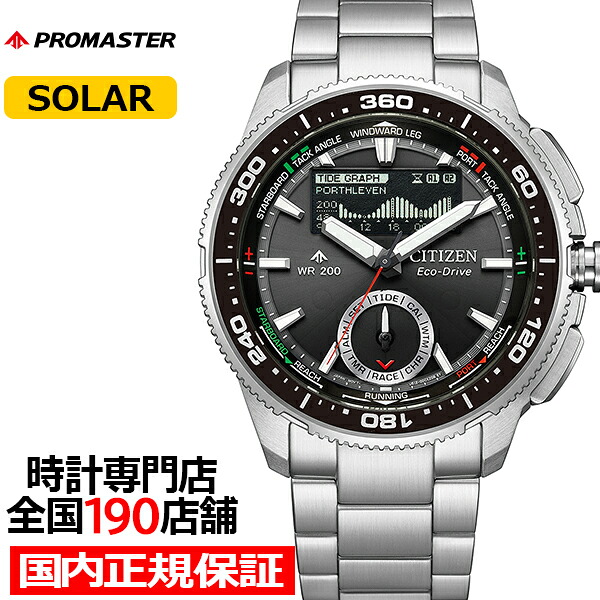 【抽選還元＆ポイント最大55.5倍＆最大2000円OFFクーポン！】《6月18日発売》シチズン プロマスター マリンシリーズ ウェーブトラッカー JV3001-53E メンズ 腕時計 ソーラー アナデジ シルバー MIP液晶搭載｜ザ・クロックハウス 店