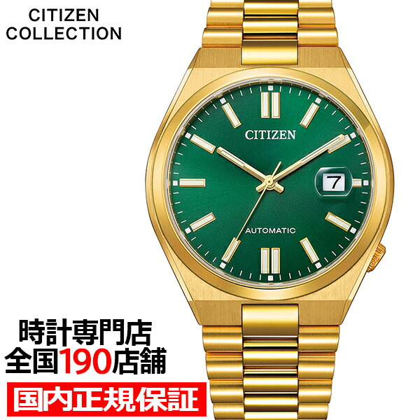 CITIZEN シチズン NJ0153-82x Citizen Tsuyos NJ0153 82X - YouTube
