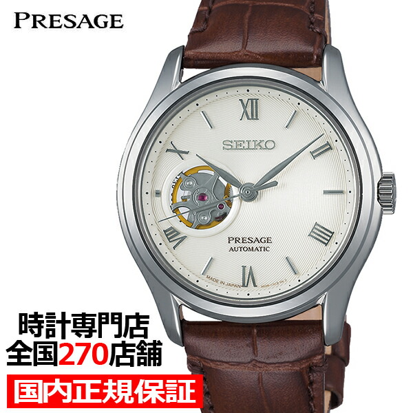 楽天市場 ポイント最大57 5倍 最大00円offクーポン セイコー プレザージュ ジャパニーズガーデン Sary175 腕時計 メンズ メカニカル 機械式 革ベルト ザ クロックハウス 楽天市場店