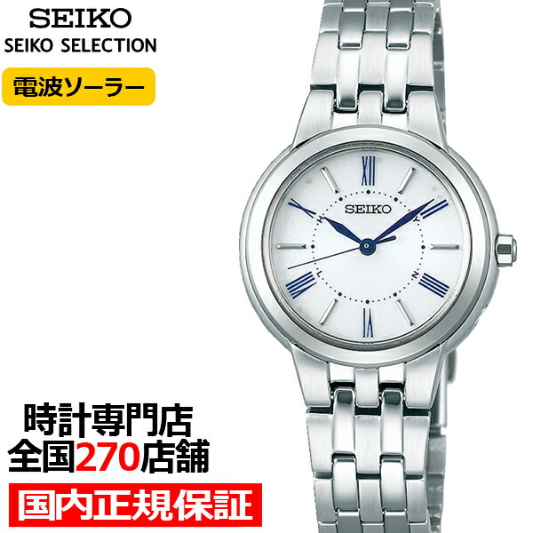 即日発送 セイコー セレクション ペア ソーラー電波 Ssdy031 レディース 腕時計 ホワイト 日本製 本日超得 Greenandfresh Com Co 即日発送 セイコー セレクション ペア ソーラー電波 Ssdy031 レディース 腕時計 ホワイト 日本製 本日超得 Greenandfresh Com Co
