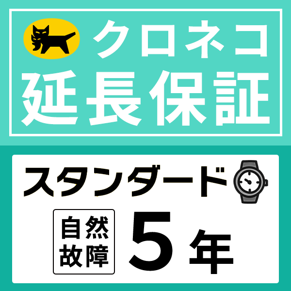 【楽天市場】クロネコ延長保証｜スタンダード5年｜40,001円