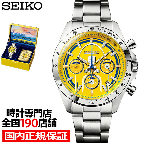 【新品未使用】セイコー　ドクターイエロー　923形　20周年　8T63-01E0 新幹線のお医者さん「923形ドクターイエロー」の 運行20周年を記念した