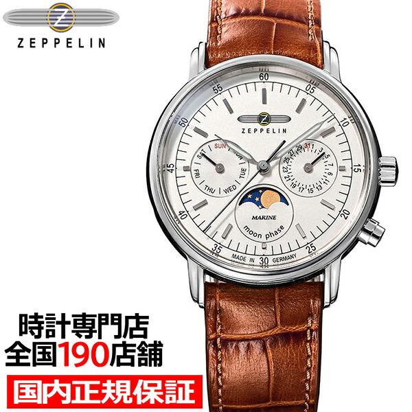 【お得な10%OFFクーポンは21日9:59迄】ツェッペリン マリーネ 36mm ムーンフェイズ 日本限定モデル 8637-1 メンズ 腕時計 電池式 クオーツ ブラウン 革ベルト デイデイト