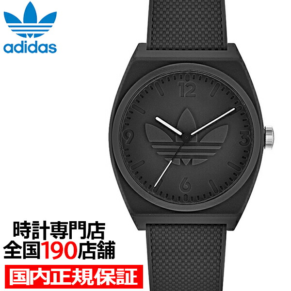 楽天市場】adidas アディダス FASHION ファッション EDITION THREE エディション スリー AOFH22056 メンズ 腕時計  クオーツ 電池式 ブラック : ザ・クロックハウス 楽天市場店