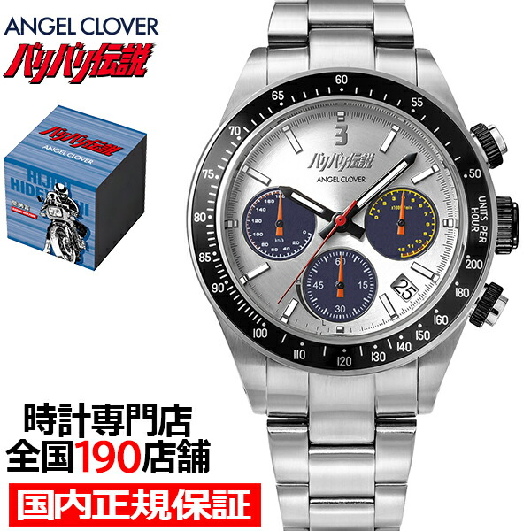 【抽選還元＆ポイント最大55.5倍＆最大2000円OFFクーポン！】エンジェルクローバー バリバリ伝説 コラボレーションモデル 聖 秀吉 SUZUKI GSX750S KATANA BA40-HI メンズ 腕時計 ソーラー クロノグラフ｜ザ・クロックハウス 店