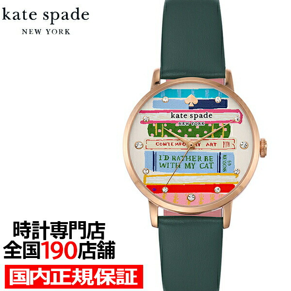 最大値下ケイトスペード新品未使用Watch Brookville KSW1741 楽天市場】【1日はポイント最大47倍＆10%OFFクーポン】kate