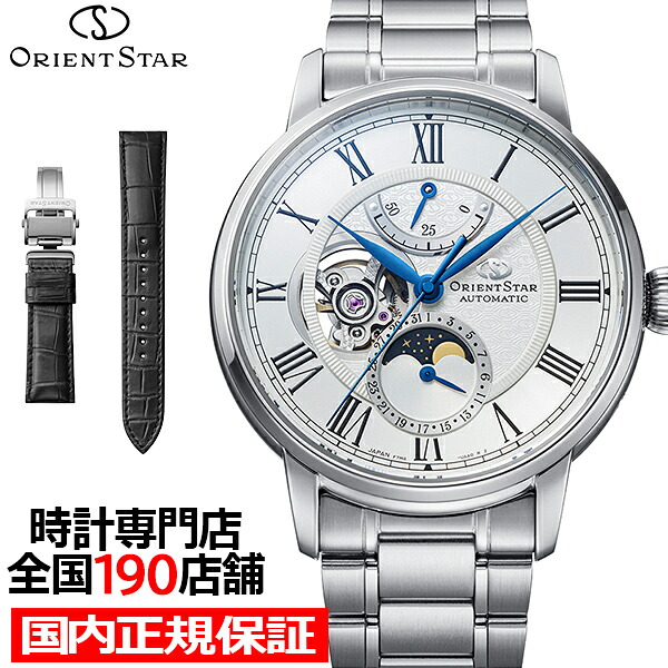 Orient star,ムーンフェイズ，オリエントスターの純正ステンレスバンド ORIENTSTARクラシックムーンフェイズ用純正バンド】 オリエントスター