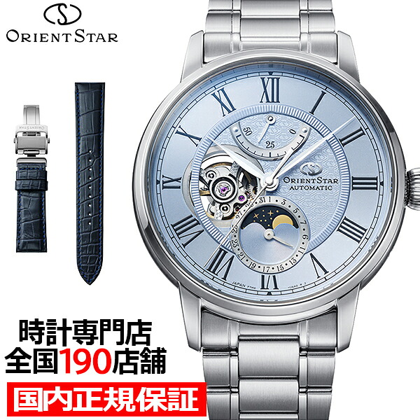 楽天市場】【初売り！ポイント最大53倍＆10%OFFクーポン】オリエント