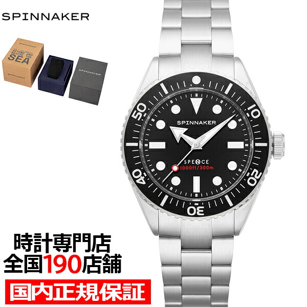 《4月17日発売/予約》スピニカー スペンス 300 SP-5097-11-N メンズ 腕時計 機械式 自動巻き ブラック