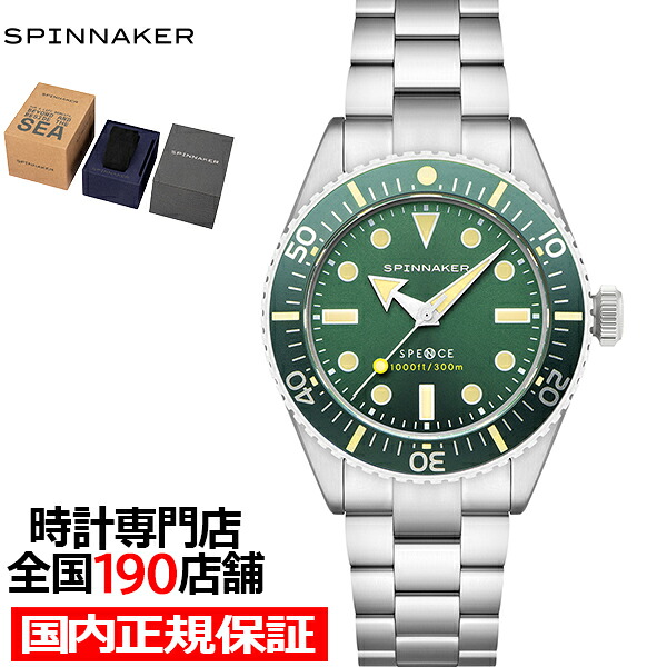 《4月17日発売/予約》スピニカー スペンス 300 SP-5097-88-N メンズ 腕時計 機械式 自動巻き グリーン