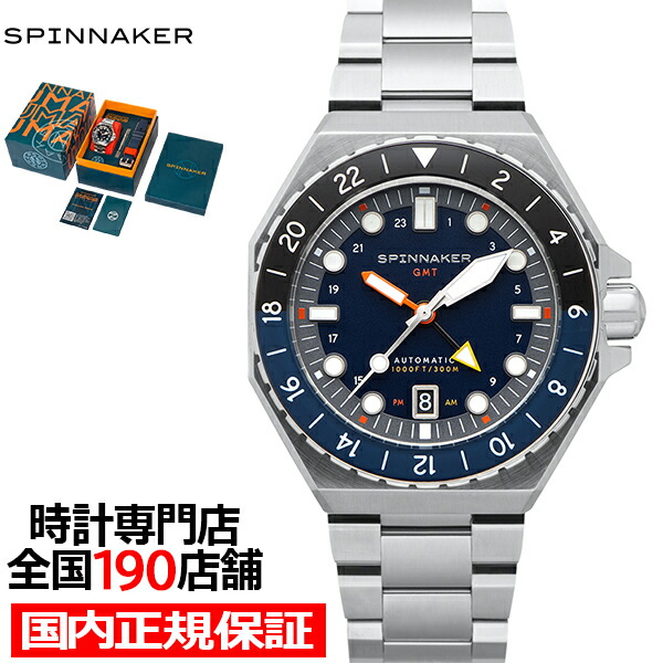 スピニカー DUMAS デュマ GMT SP-5119-22 メンズ 腕時計 機械式 自動巻き 30気圧防水 蓄光 ネイビーダイヤル 替えバント付き