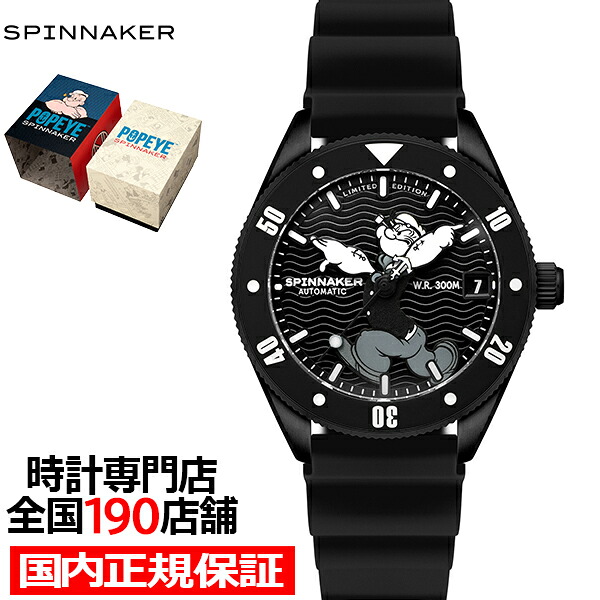 【抽選還元＆ポイント最大55倍＆最大2000円OFFクーポン！】スピニカー チャレンジャー ポパイ コラボレーション 限定モデル アンカーアームズ SP-5163-03 メンズ 腕時計 メカニカル 自動巻 蓄光 ブラック 樹脂バンド