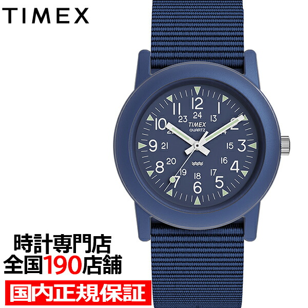 ダイ TIMEX（タイメックス） エクスペディション フィールド ポスト