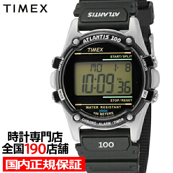 楽天市場】TIMEX タイメックス ATLANTIS アトランティス 100 TW2U31100 