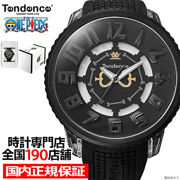 TENDENCE　ワンピース　シャンクス　腕時計　ONE PIECE テンデンス ワンピース」ルフィ＆シャンクスを腕時計にデザイン！ スイス発