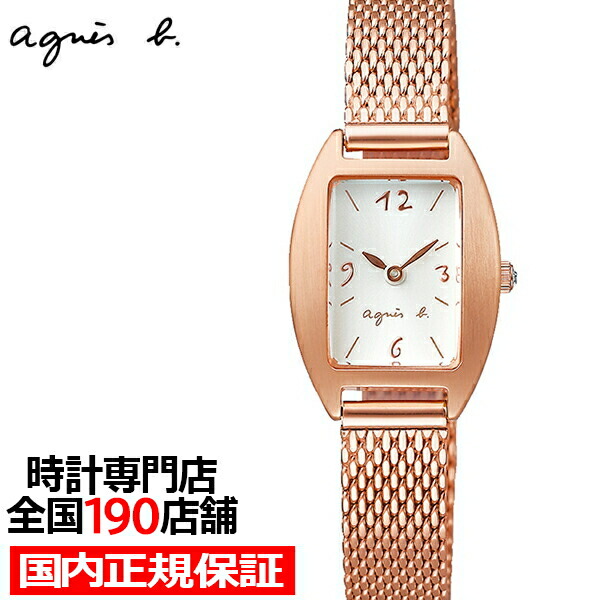 agnes b. アニエスベー marcello マルチェロ時計　ピンクゴールド fcsk914.jpg
