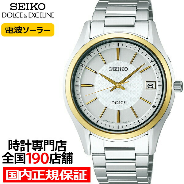 楽天市場】【ポイント最大56倍＆最大2000円OFFクーポン！】セイコー