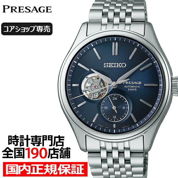 未使用 高級 SEIKO プレサージュ クォーツ 電池交換済 日本製 腕時計 未使用 高級 SEIKO プレサージュ クォーツ 電池交換済 日本製 腕時計