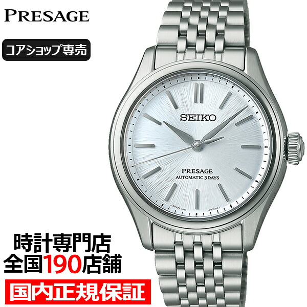 セイコー プレザージュ SARX131 SEIKO セイコー プレザージュ＞ Classicシリーズに新たなサイズと
