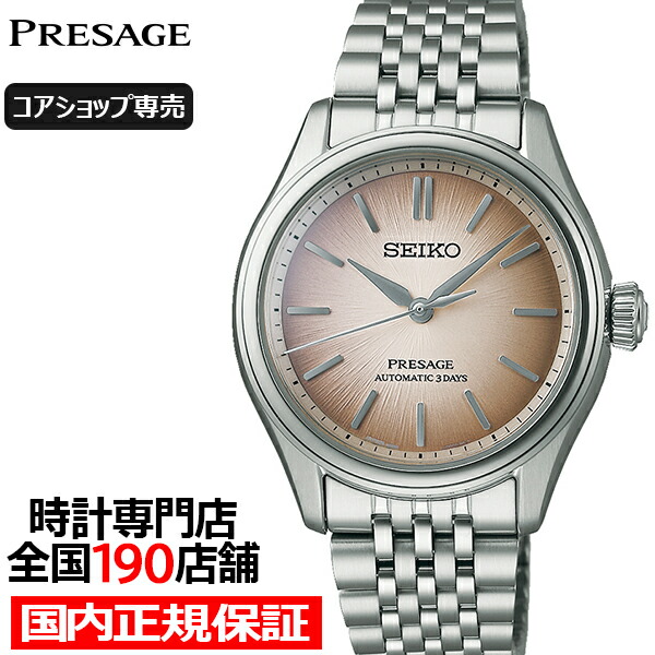 SEIKO プレザージュ　腕時計　SARX132 楽天市場】セイコー プレザージュ クラシックシリーズ 36mm 素色