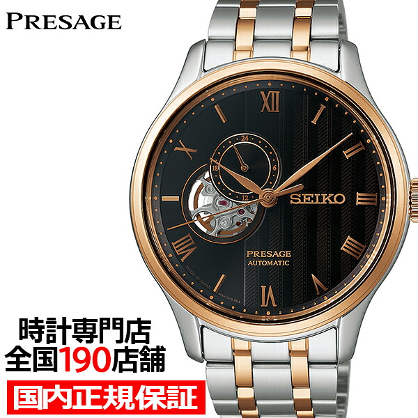 楽天市場】【18日はポイント最大45倍＆10%OFFクーポン】セイコー